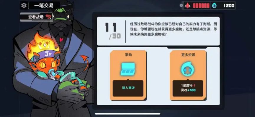 【手机游戏】停滞的游戏拿到版号，8400万流水续作在途中，这家公司面临抉择-第9张