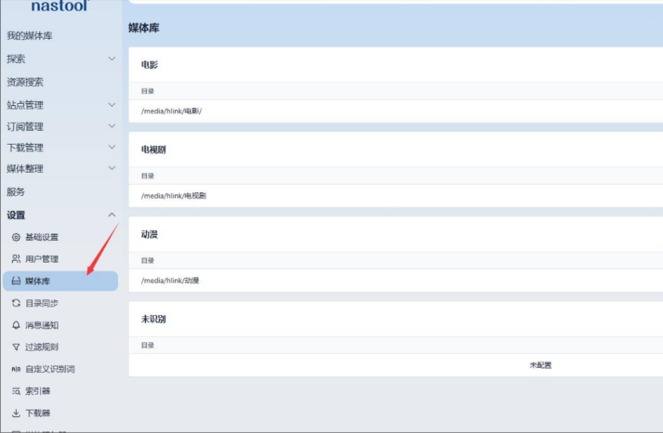 搭建全2.5G内网与华硕NAS应用教程