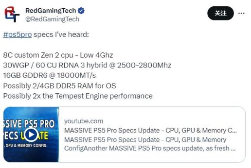 【主機遊戲】PS5 Pro硬件規格曝光 將採用RDNA3定製GPU-第1張