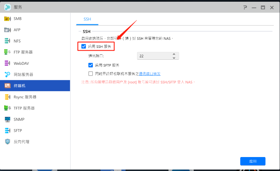 搭建全2.5G内网与华硕NAS应用教程