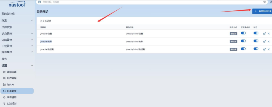 搭建全2.5G内网与华硕NAS应用教程