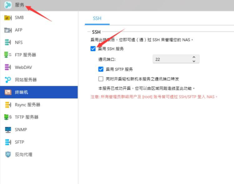 搭建全2.5G内网与华硕NAS应用教程
