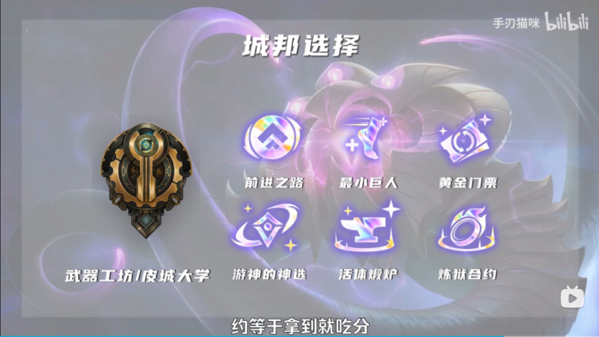 【云顶之弈】S「卷王4术2.0」无蓝大眼，同行越多越兴奋，解放前排，前置大眼-第10张