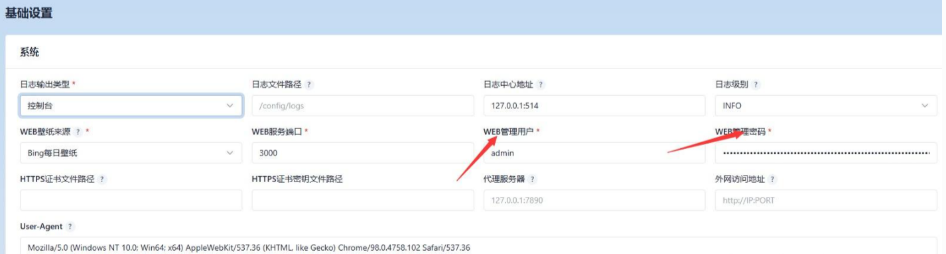 搭建全2.5G内网与华硕NAS应用教程