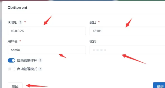 搭建全2.5G内网与华硕NAS应用教程