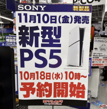 PS5新机型日本11月10日开售 10月18日起可进行预订-第0张