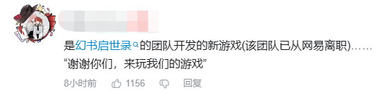 【手机游戏】首曝PV百万播放，这家北京大厂终于要发大招了？-第11张