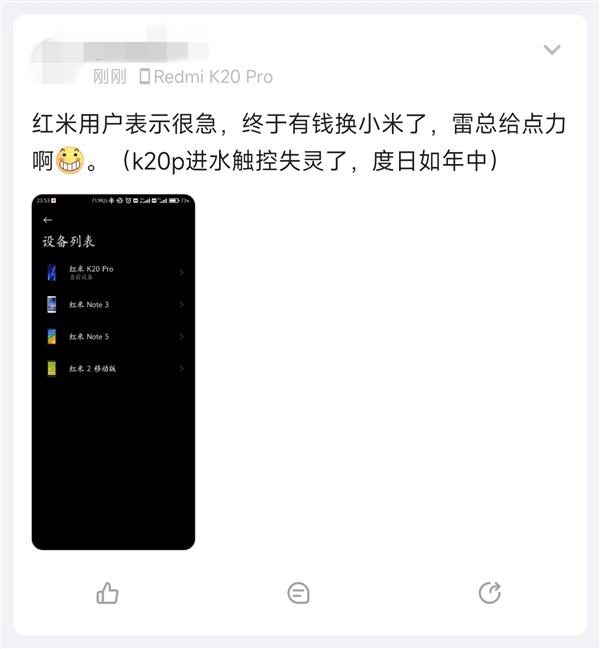 Redmi用户迫不及待想买小米14：表示很着急 度日如年中