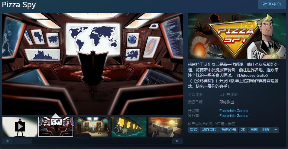 《披薩間諜》Steam頁面上線 不支持中文-第1張