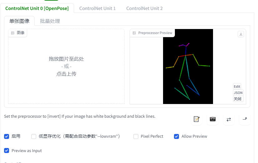 极度安利！ ControlNet Openpose助你精准控制AI绘画人物姿态