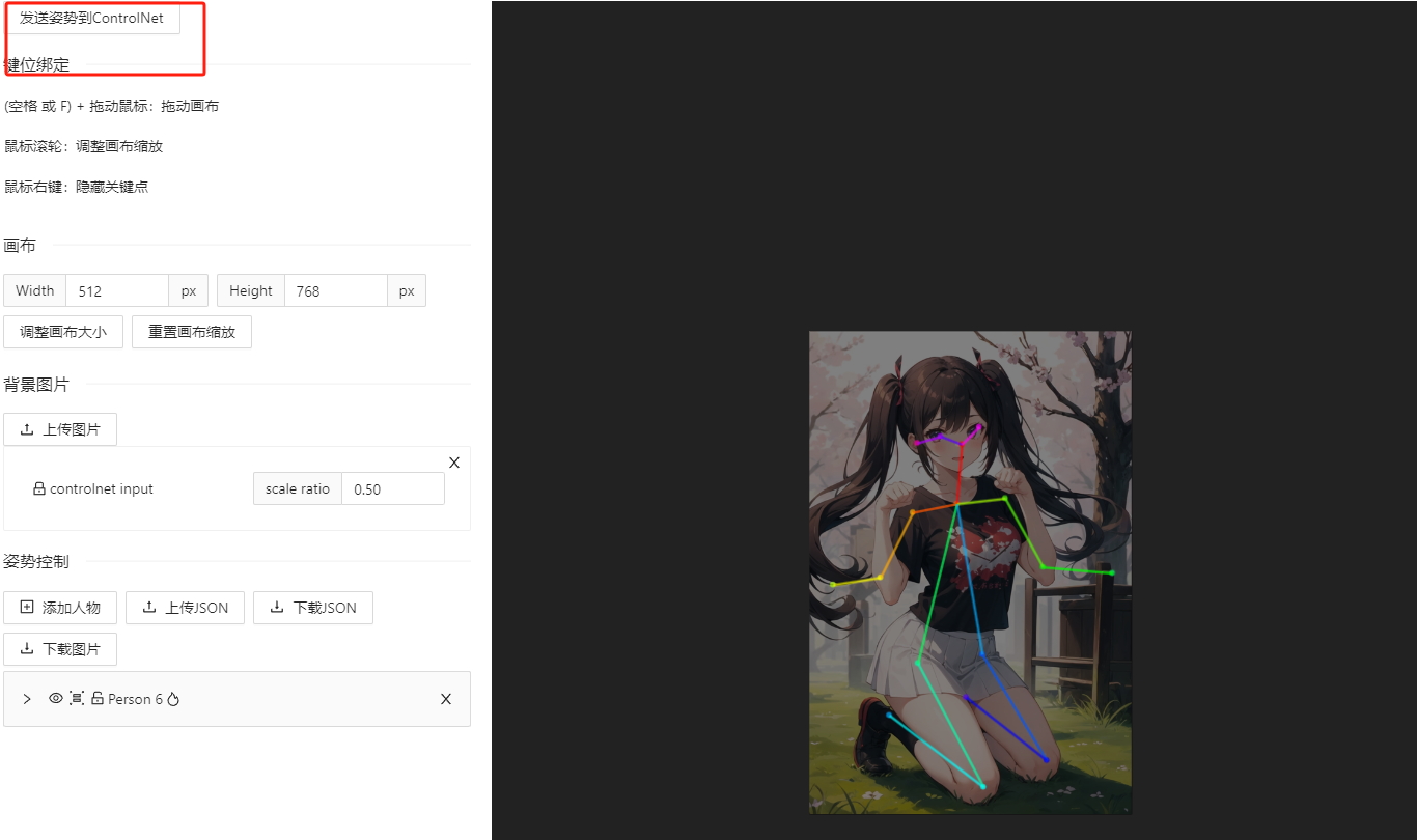 极度安利！ ControlNet Openpose助你精准控制AI绘画人物姿态