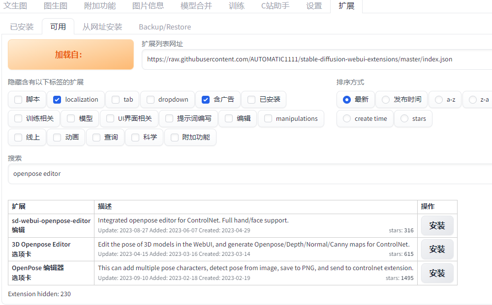 极度安利！ ControlNet Openpose助你精准控制AI绘画人物姿态