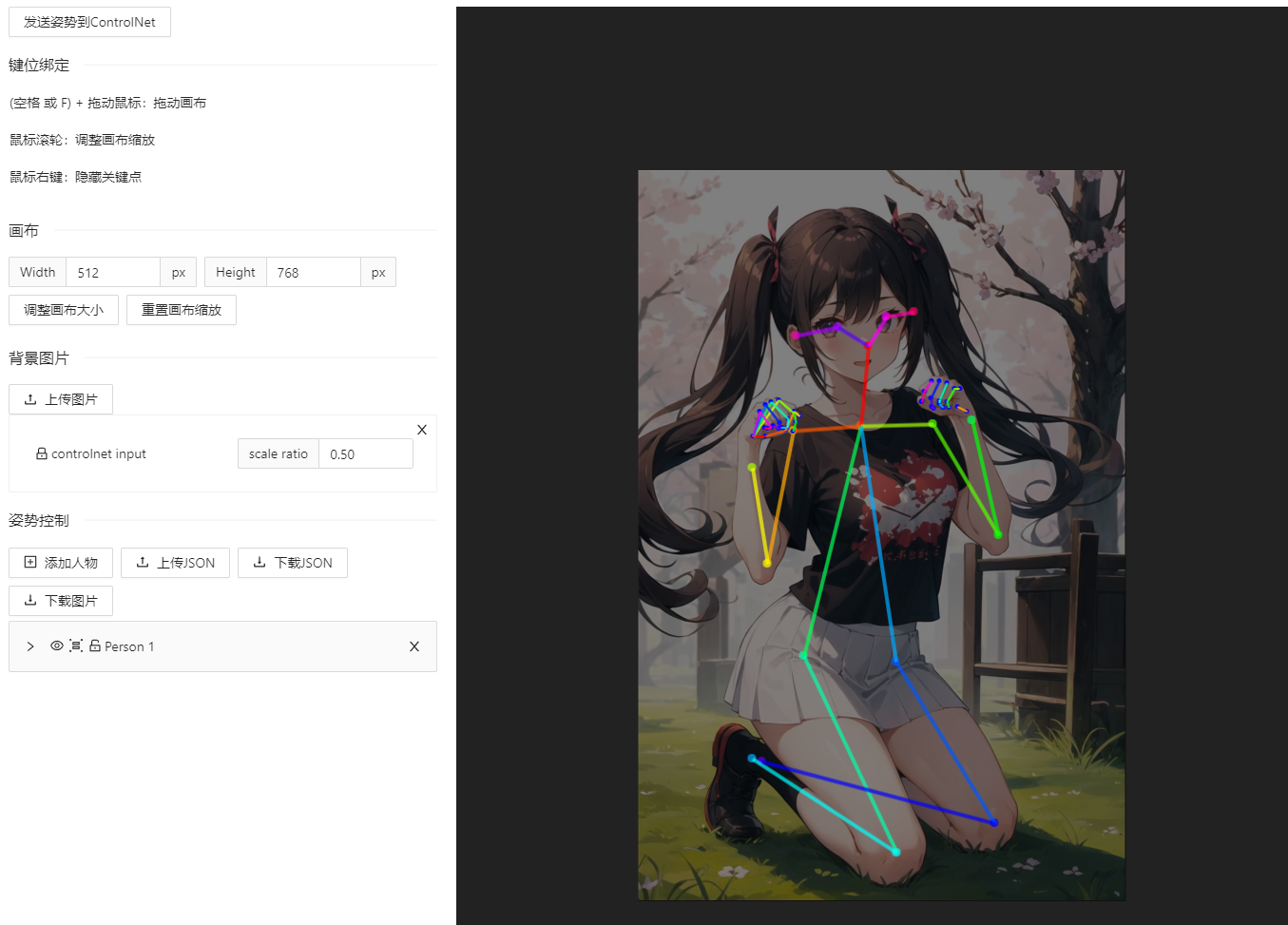 极度安利！ ControlNet Openpose助你精准控制AI绘画人物姿态