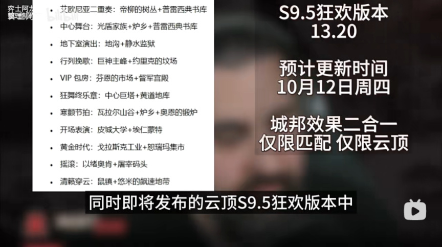 【雲頂之弈】「4費死歌、3費木木」加入S10音樂賽季，設計師公開爆料！-第6張