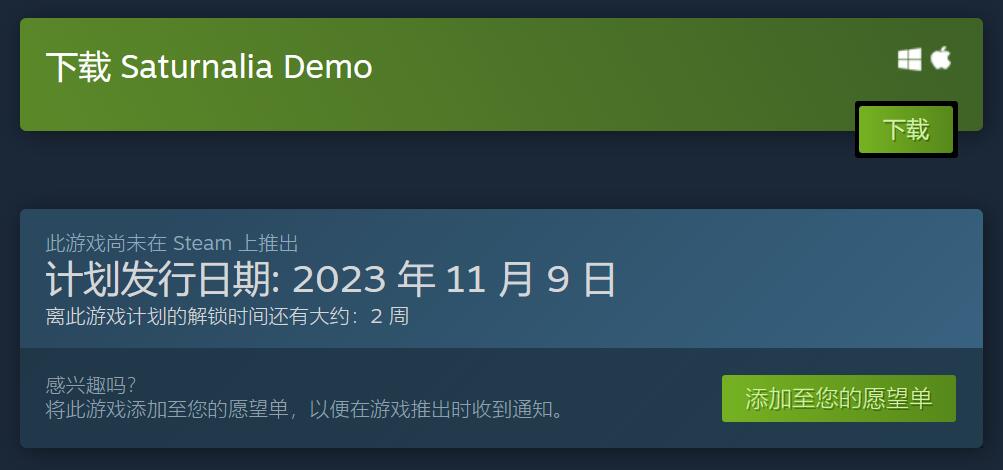 《农神节》12月结束独占登陆Steam，明年追加简体中文-第2张
