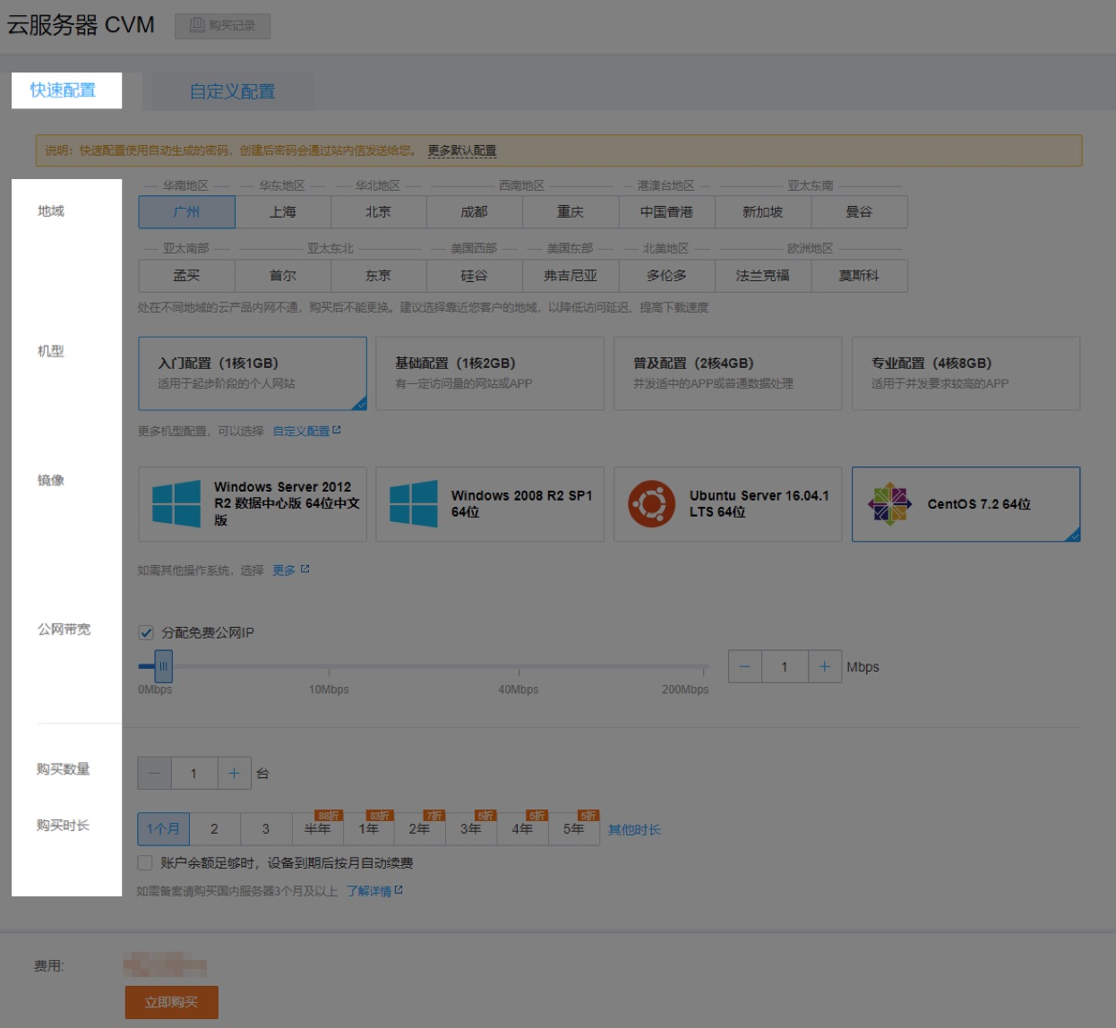 用威联通TS464C2打造一个家庭文件中心以及网心云回血电费网费