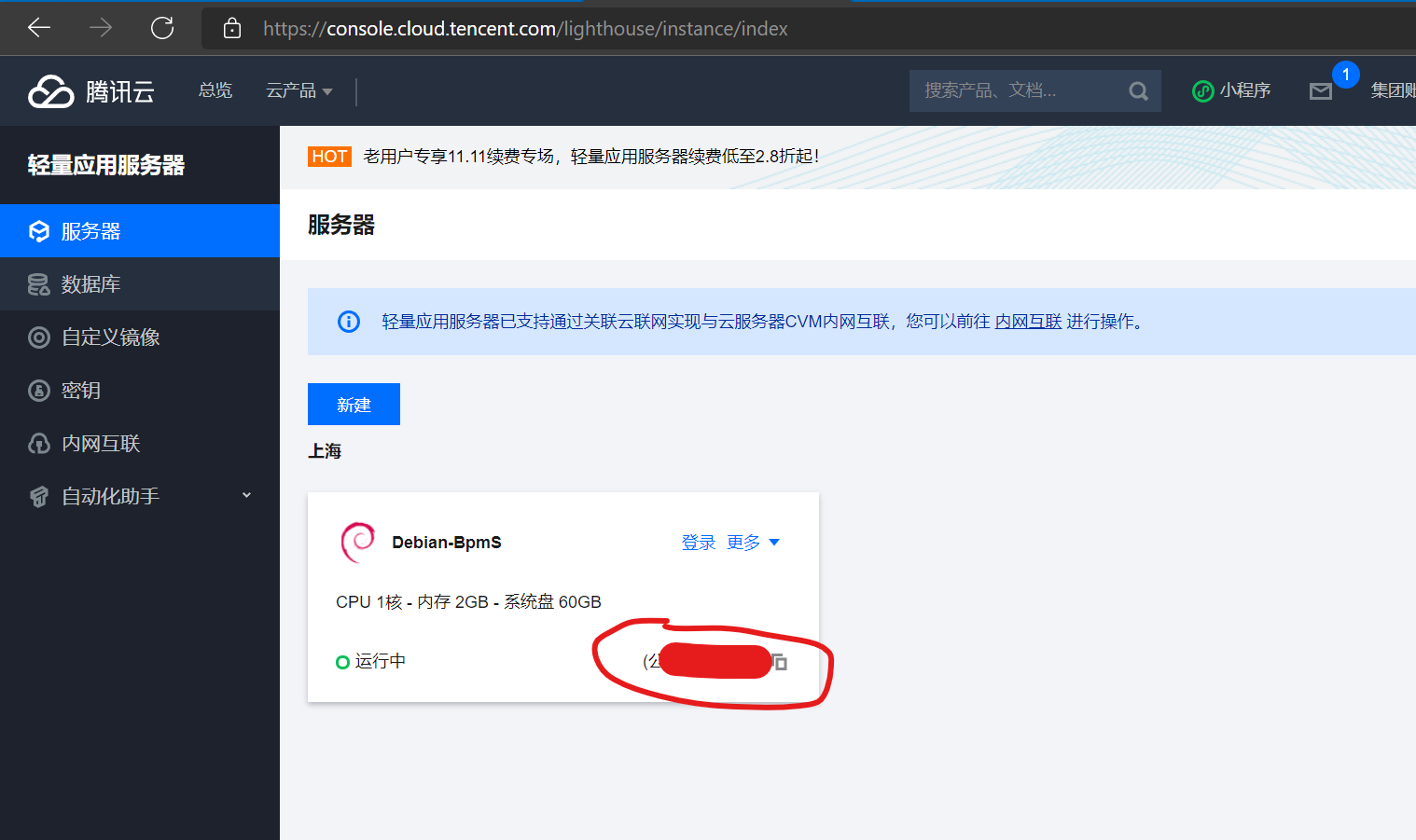 用威联通TS464C2打造一个家庭文件中心以及网心云回血电费网费