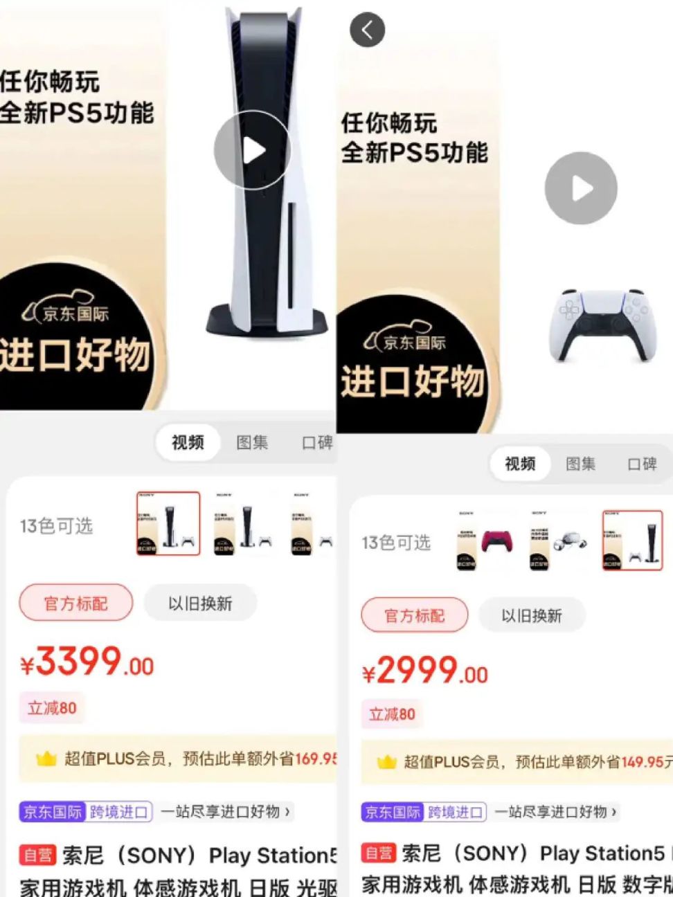 新版PS5发售时间泄露，Epic商城喜+2，《匹诺曹的谎言》销量公布-第1张