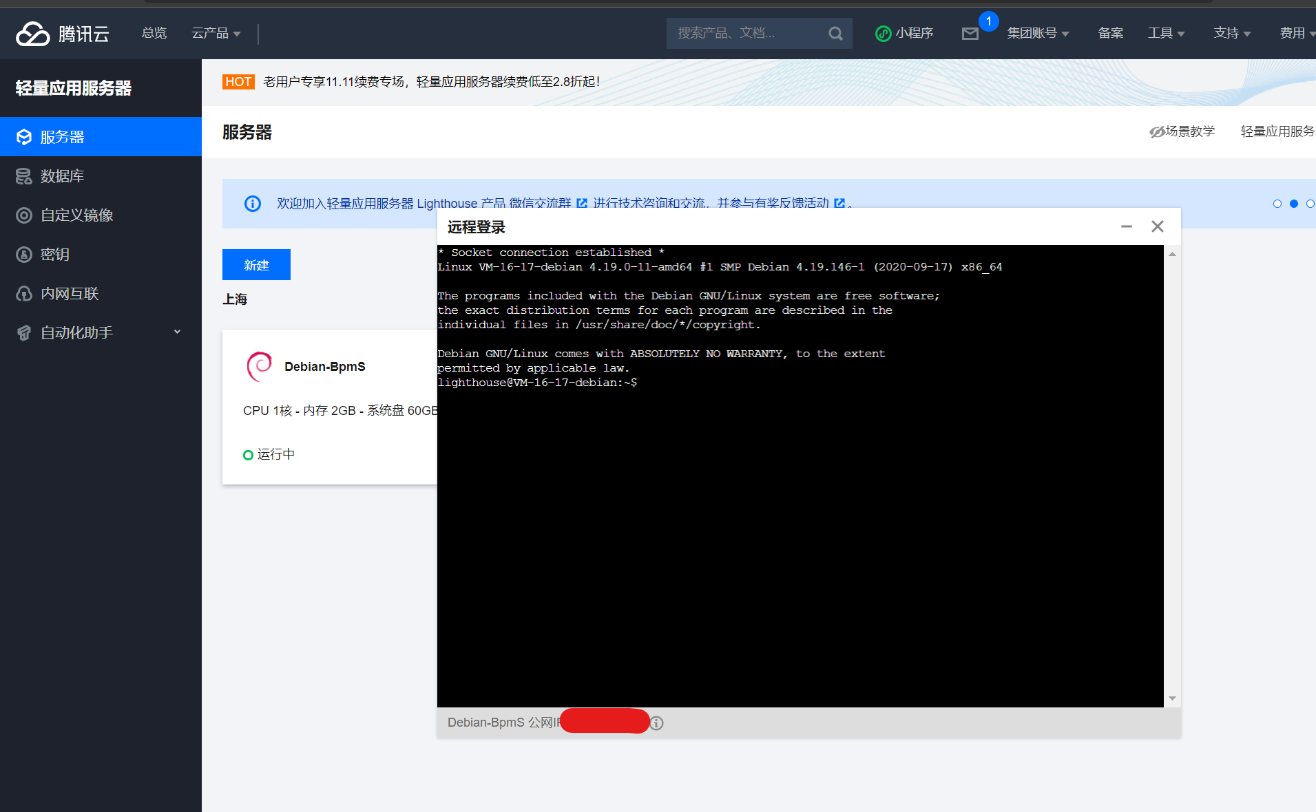 用威联通TS464C2打造一个家庭文件中心以及网心云回血电费网费