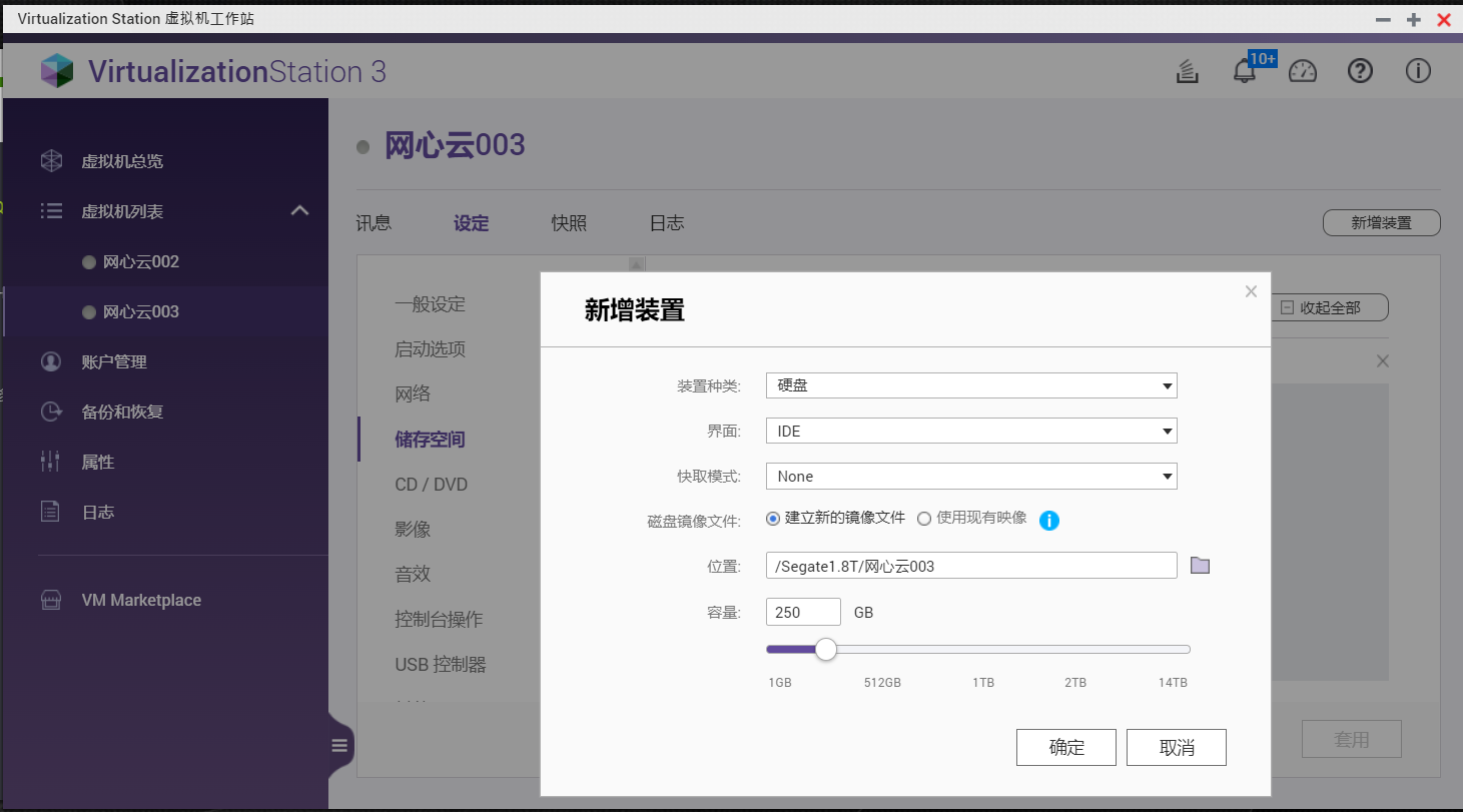 用威联通TS464C2打造一个家庭文件中心以及网心云回血电费网费