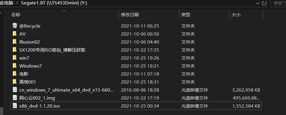 用威联通TS464C2打造一个家庭文件中心以及网心云回血电费网费