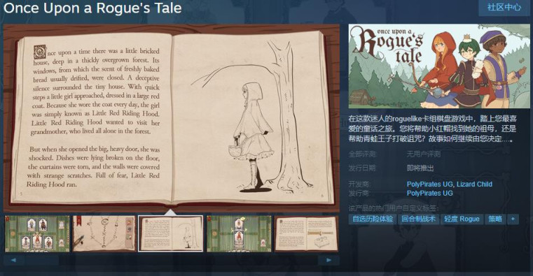 【PC游戏】roguelike棋盘游戏《Once Upon a Rogue's Tale》Steam页面上线-第1张
