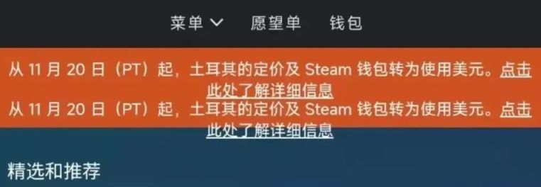 【PC遊戲】再見了低價區，G胖終於出手，Steam再無阿根廷和土耳其-第1張