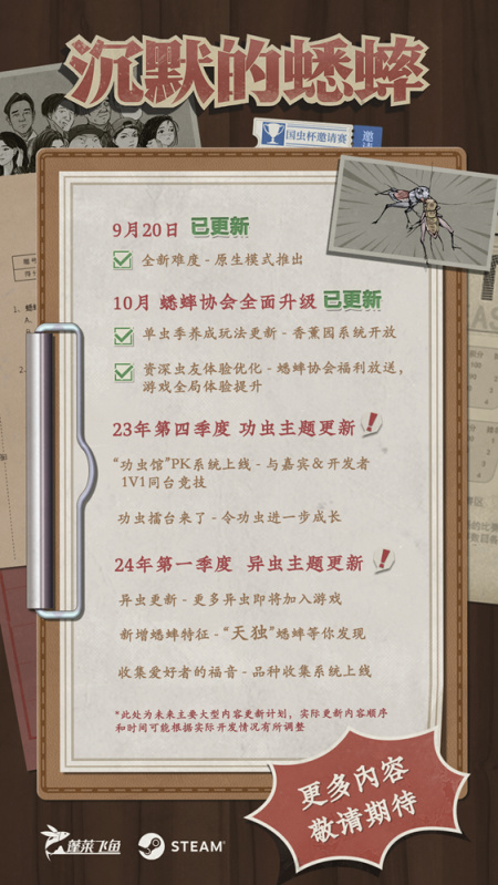 《沉默的蟋蟀》获GWB腾讯独立游戏大奖金奖！10月版本更新上线-第6张