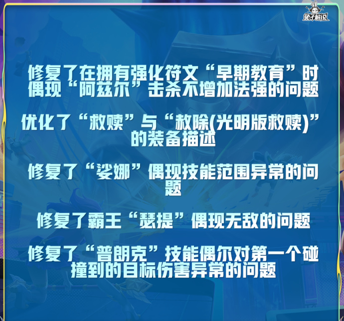 【金剷剷之戰】剷剷更新速覽:術士陣亡！海牛依舊上分首選！-第13張