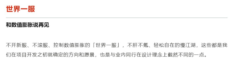 【PC游戏】600人研发6年投入10亿，已获版号，网易2024旗舰产品浮出水面-第16张