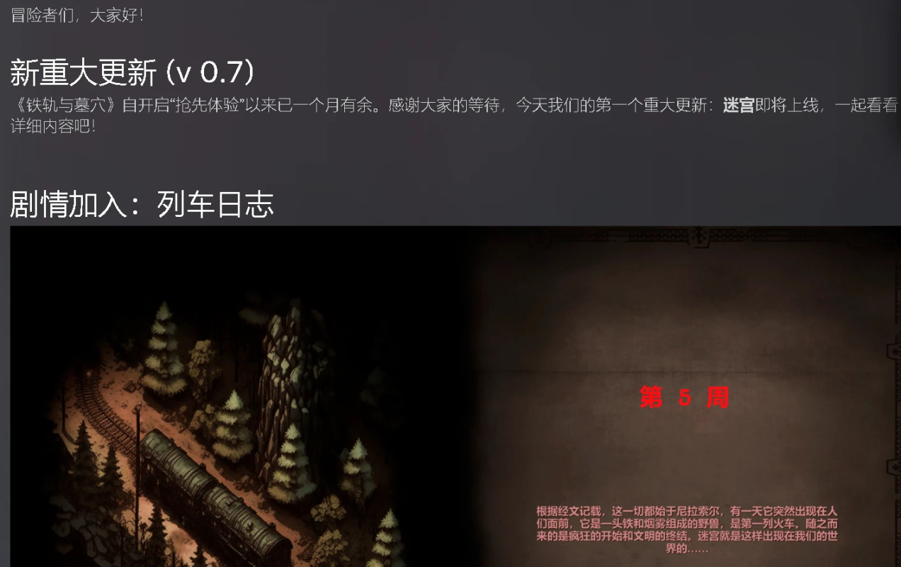 【PC遊戲】喜報！近期喜歡玩的幾款遊戲都更新了！-第7張