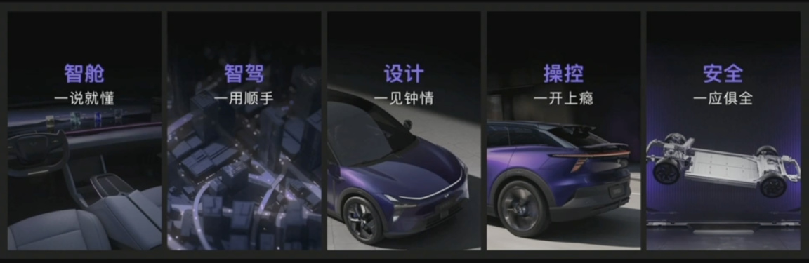 【爱车基地】极越 01 SUV 正式发布：纯视觉感知，35.6 寸 6K 中控-第1张