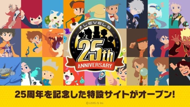 【PC遊戲】日本遊戲廠商LEVEL-5開啟25週年紀念網站-第0張