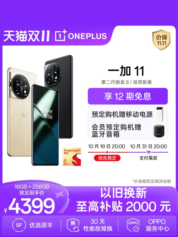 预算3-4k怎么选手机，双11高性价比手机推荐