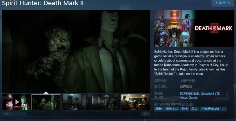 【PC游戏】恐怖游戏《死噛》Steam页面上线 发售日期待定-第1张