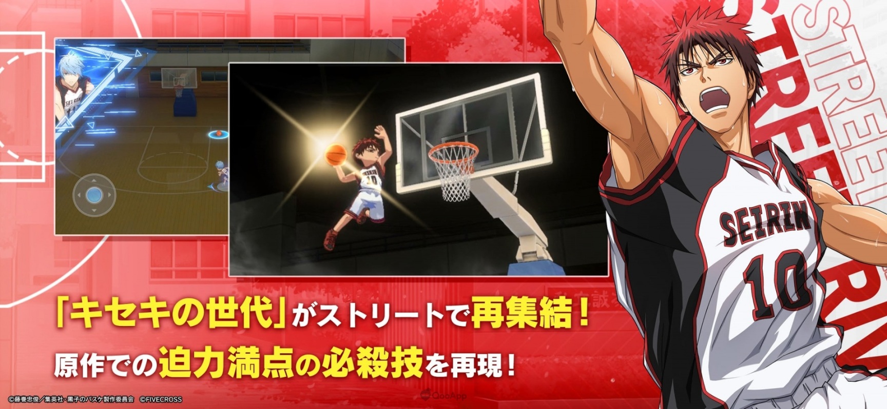 【手机游戏】3D手游《黑子的篮球Street Rivals》将于11月16日推出-第2张