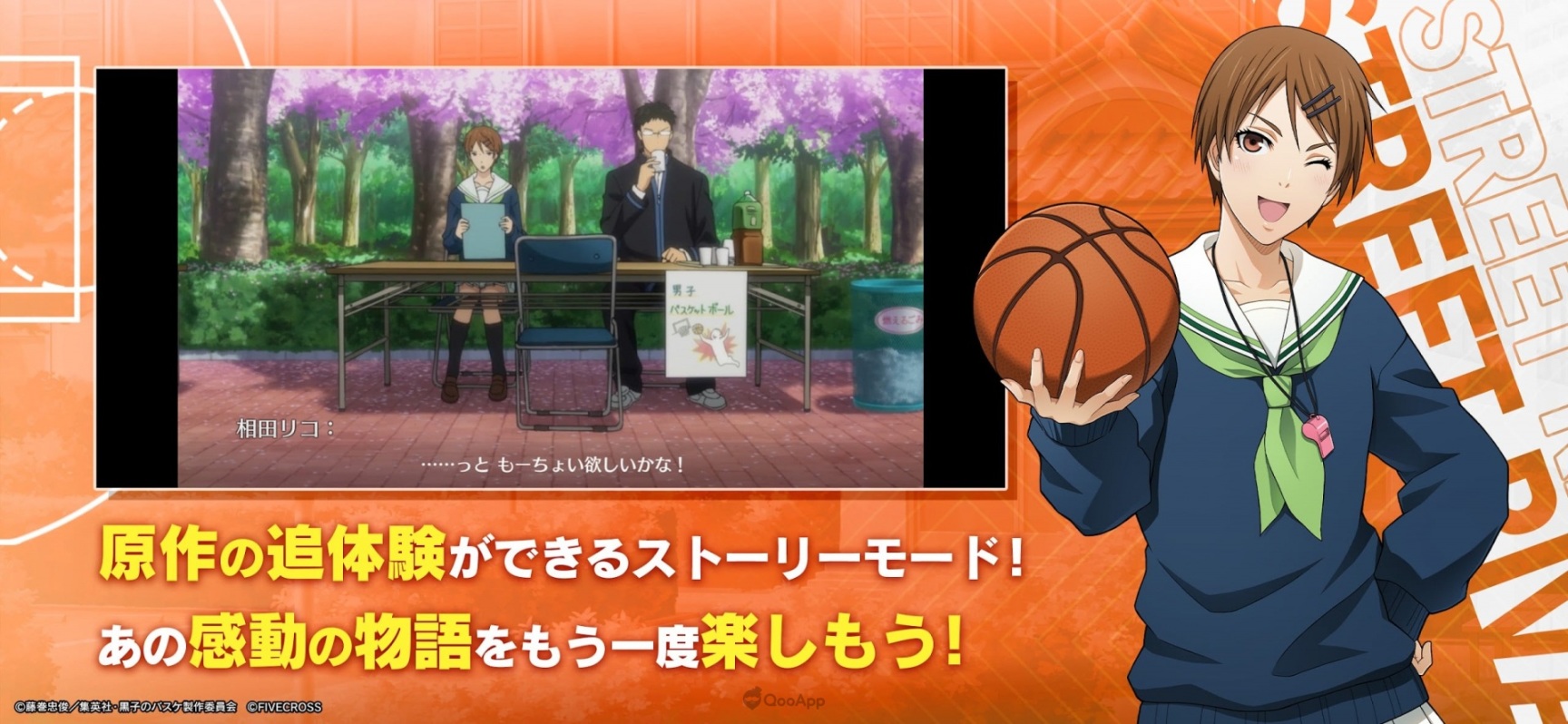 【手机游戏】3D手游《黑子的篮球Street Rivals》将于11月16日推出-第5张