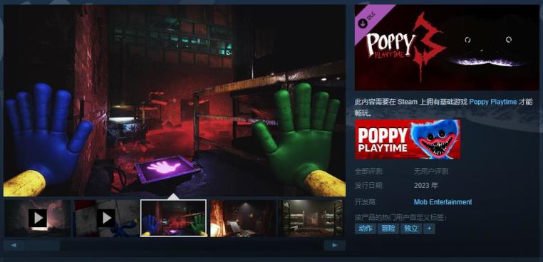 【PC游戏】恐怖游戏《波比游戏时间》第三章Steam页面上线 年内发售-第0张