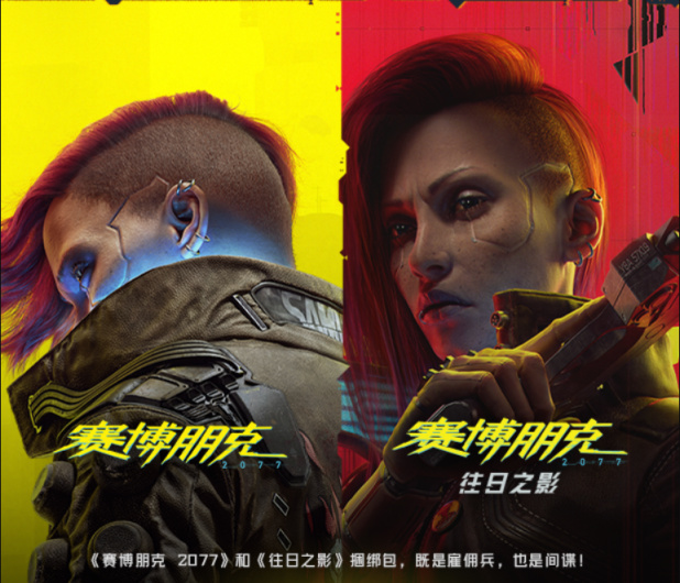 【PC游戏】不是史低也能登顶？《2077》打6折成Steam热销榜第一-第2张