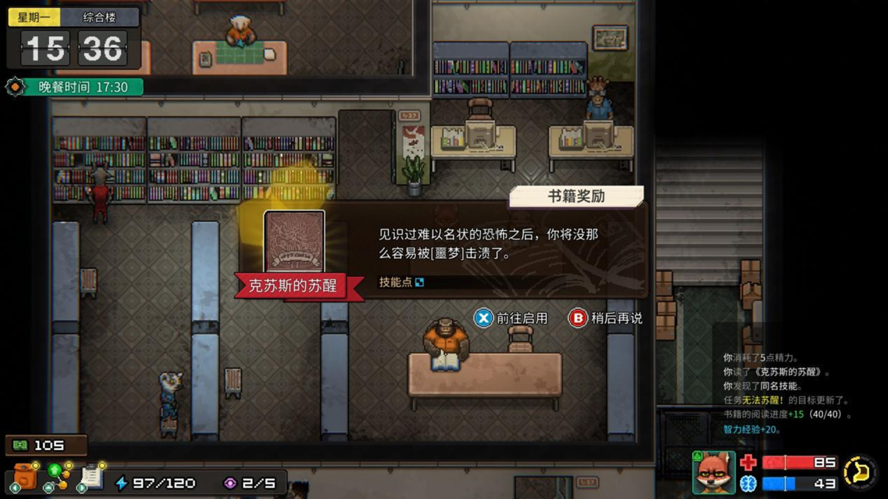 【PC游戏】现在是逃狱时间！策略题材CRPG《动物迷城》现已发售-第6张