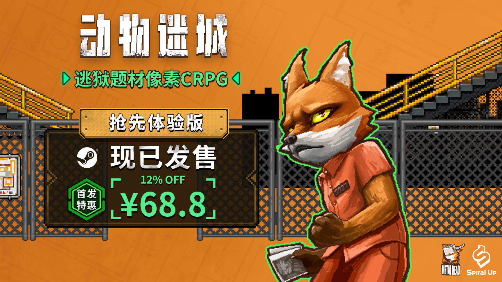 【PC遊戲】現在是逃獄時間！策略題材CRPG《動物迷城》現已發售-第1張