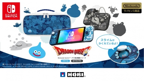 HORI推出《勇者斗恶龙》主题Switch外设，12月1日发售