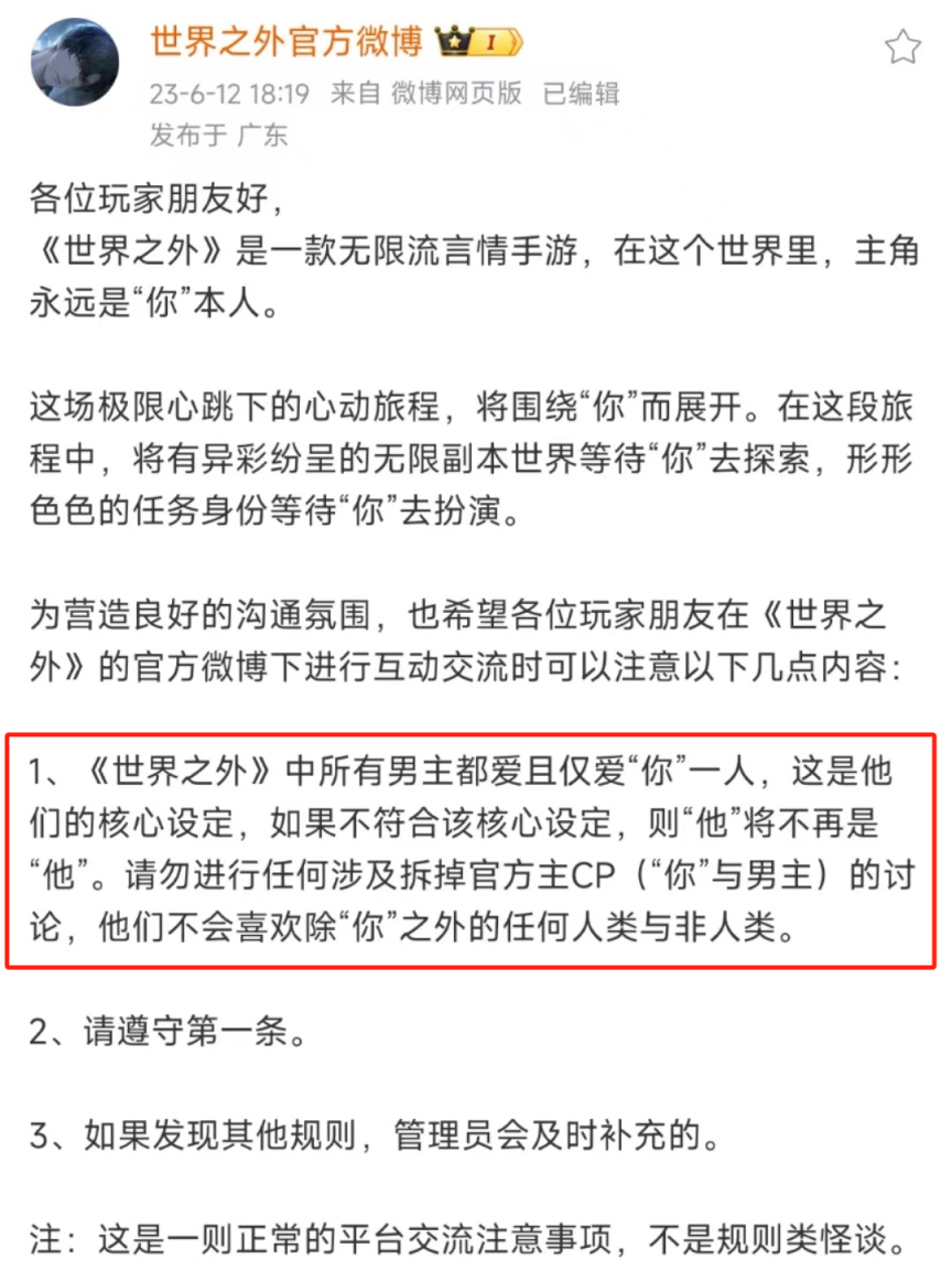 【手机游戏】网易：各位继续卷，我要整点新活了-第19张