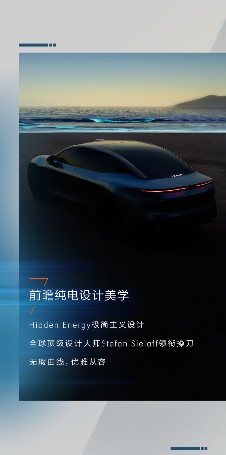 【爱车基地】极氪 007 官宣 11 月 17 日广州车展正式发布：定位纯电豪华轿车-第12张