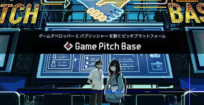 【PC遊戲】集英社新獨立遊戲開發者服務平臺《Game Pitch Base》公佈-第0張