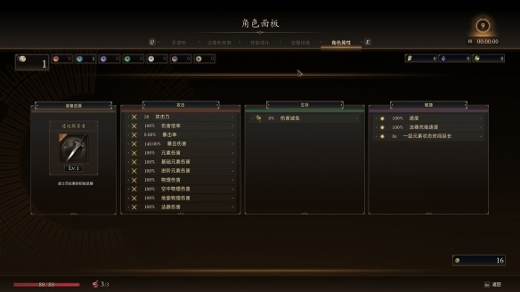 【PC游戏】国产动作肉鸽游戏《觉醒者：遗忘之誓》现已发售-第9张