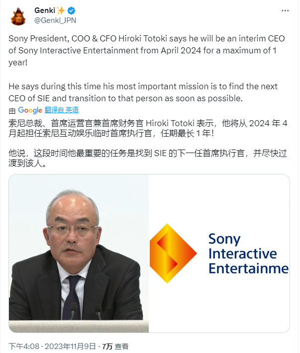 【PC遊戲】索尼副總裁將臨時擔任SIE CEO一年