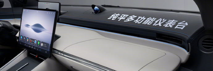 【爱车基地】华为智选车首款轿车智界 S7 发布：预售价 25.8 万元起-第5张