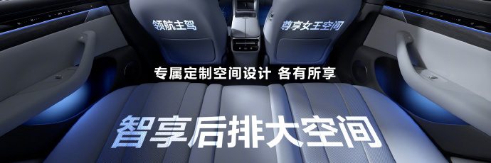 【爱车基地】华为智选车首款轿车智界 S7 发布：预售价 25.8 万元起-第9张