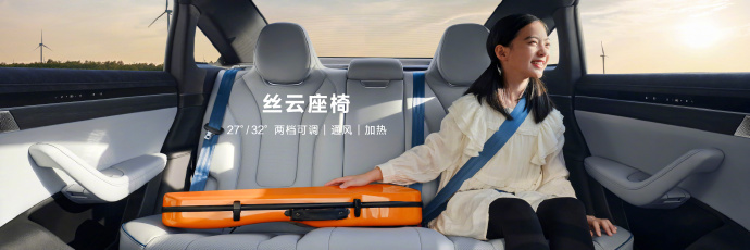 【爱车基地】华为智选车首款轿车智界 S7 发布：预售价 25.8 万元起-第7张